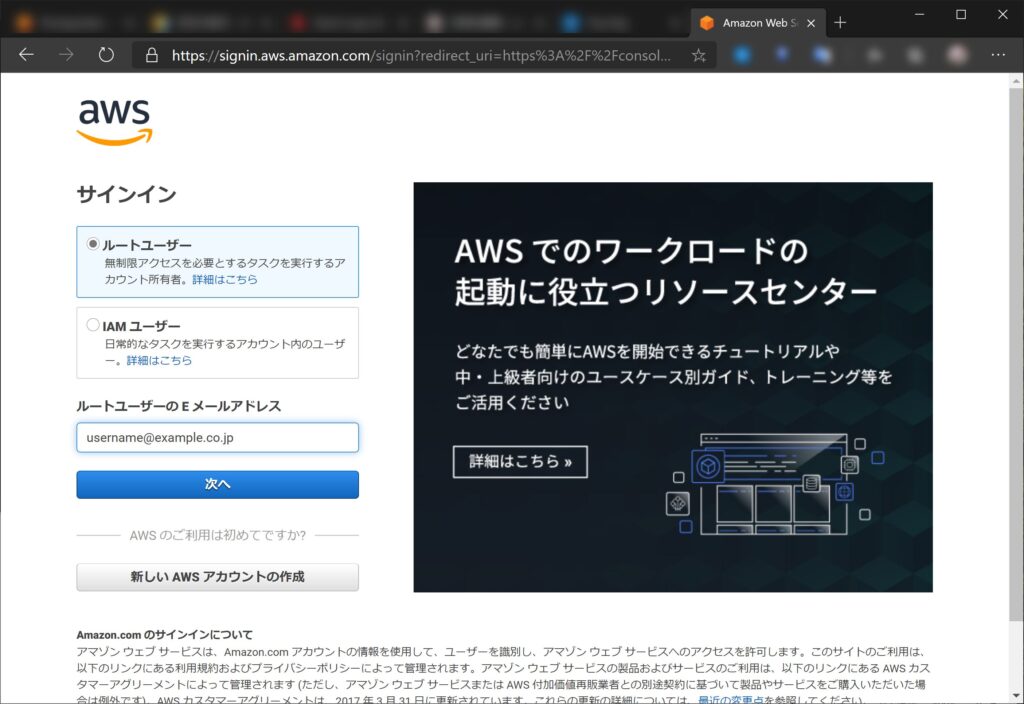 AWS login