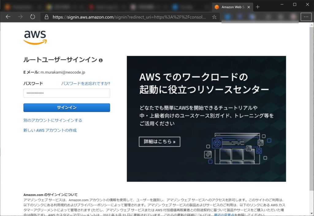 AWS login2