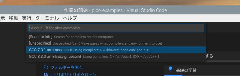 VSCode select compiler
