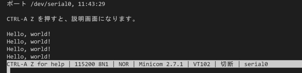 minicom execute serial0